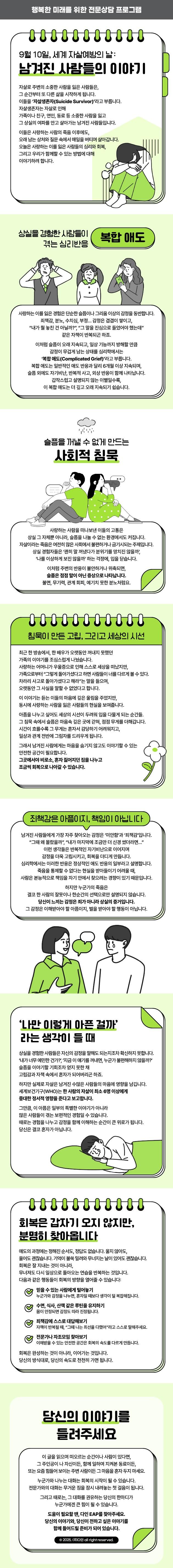 주간레터 썸네일